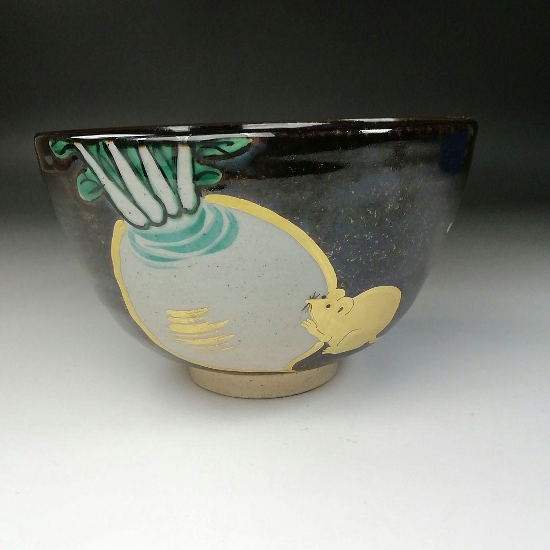 Ｔ２１０　茶碗　『膳所焼』『平成丙子　干支茶碗』『淡海ぜぜ　陽炎園造』　共箱