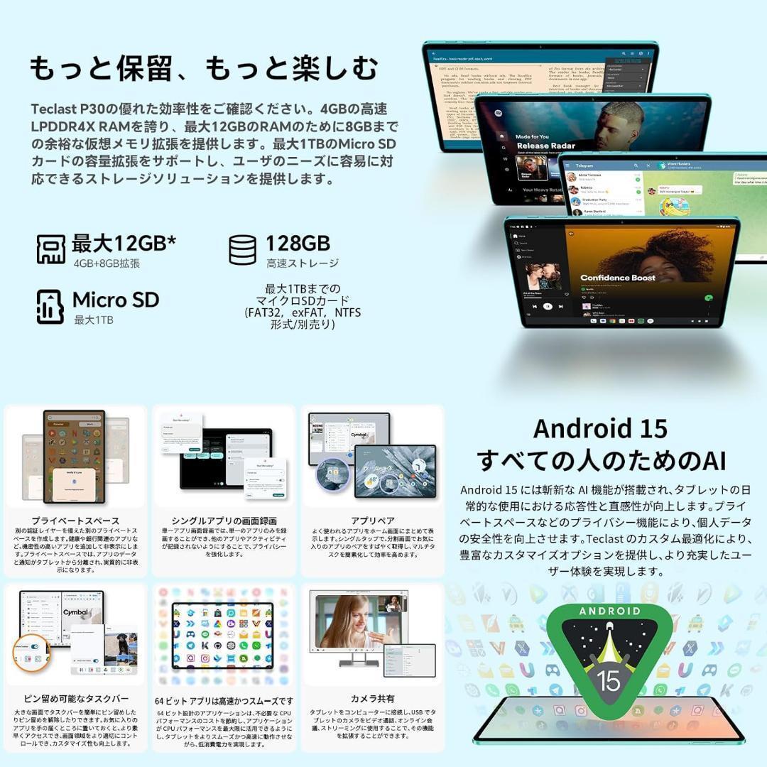 【R1600-70-119】Android 15 タブレット 10インチ