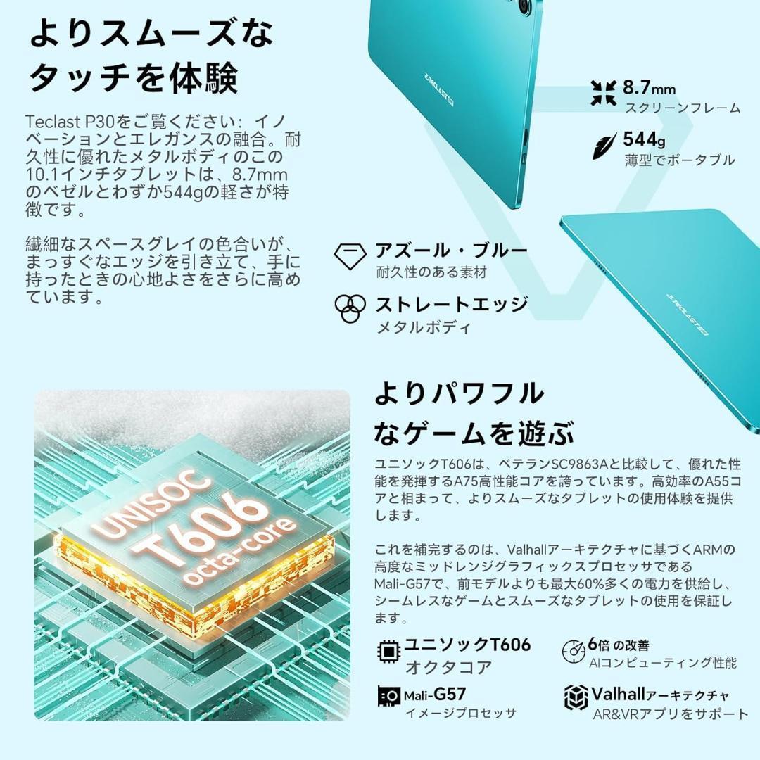 【R1600-70-119】Android 15 タブレット 10インチ