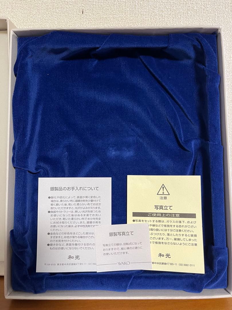 和光 銀製写真立て 新品未使用 和製