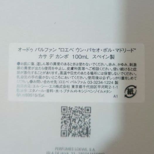 ★★新製品 新品未使用品 ロエベ オードパルファン100ml ユニセックス★★