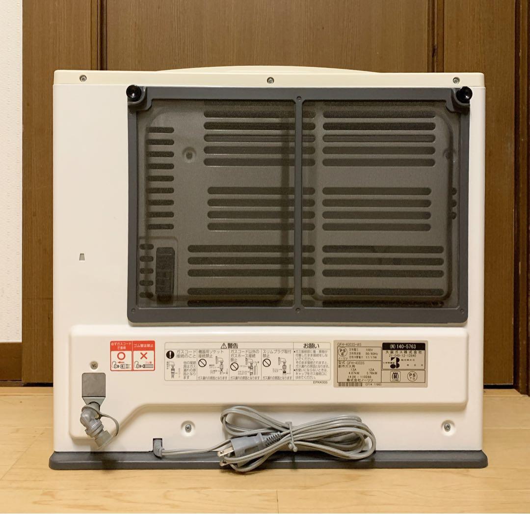 値下【美品】ノーリツ 都市ガスファンヒーター GFH-4003S-W5 ホース付
