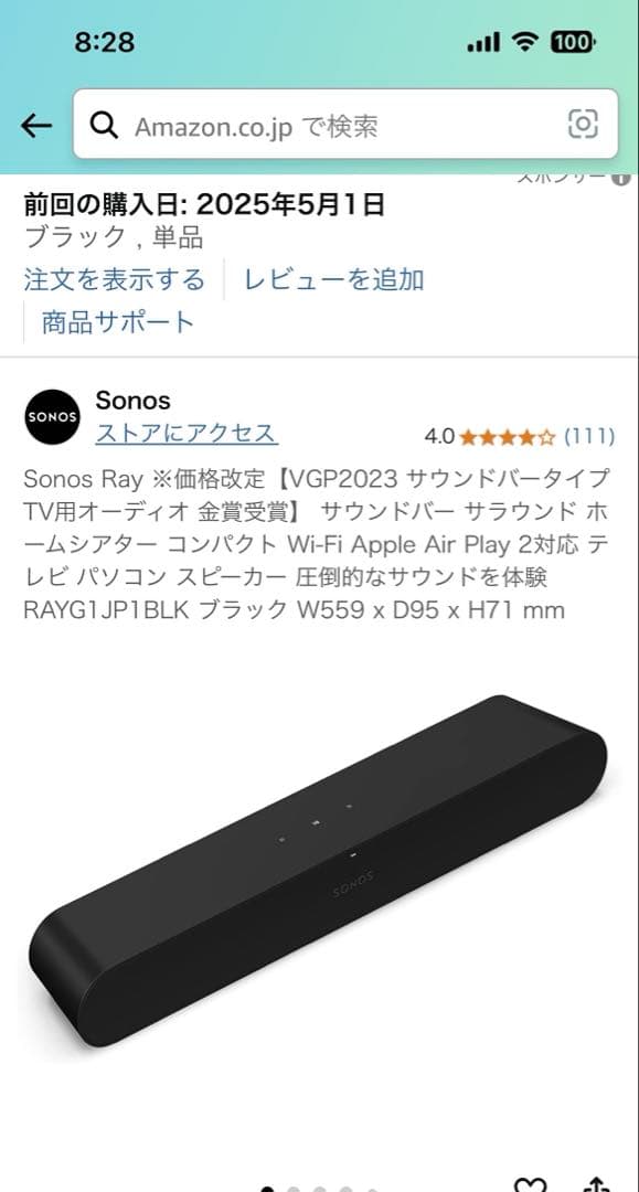 8時間使用 SONOS Ray サウンドバー ブラック ソ ノス BOSE