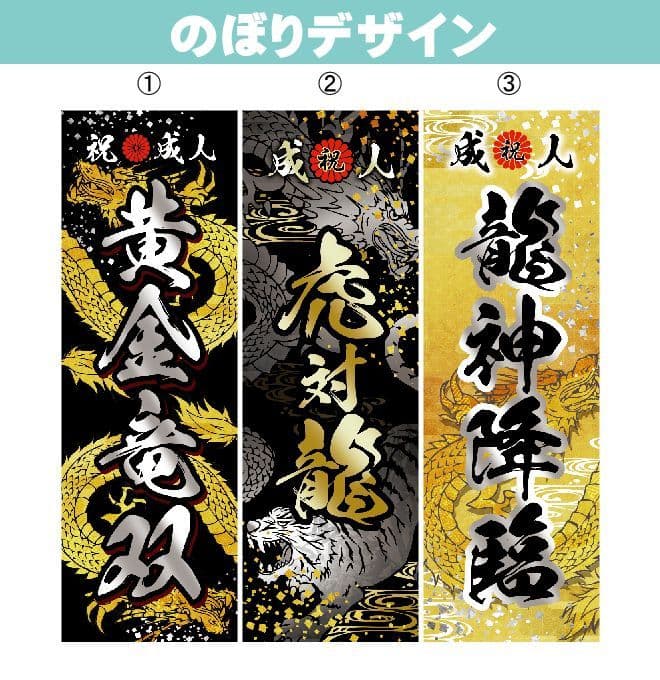 【超特急】エリザベスママオリジナルオーダーのぼり旗受付