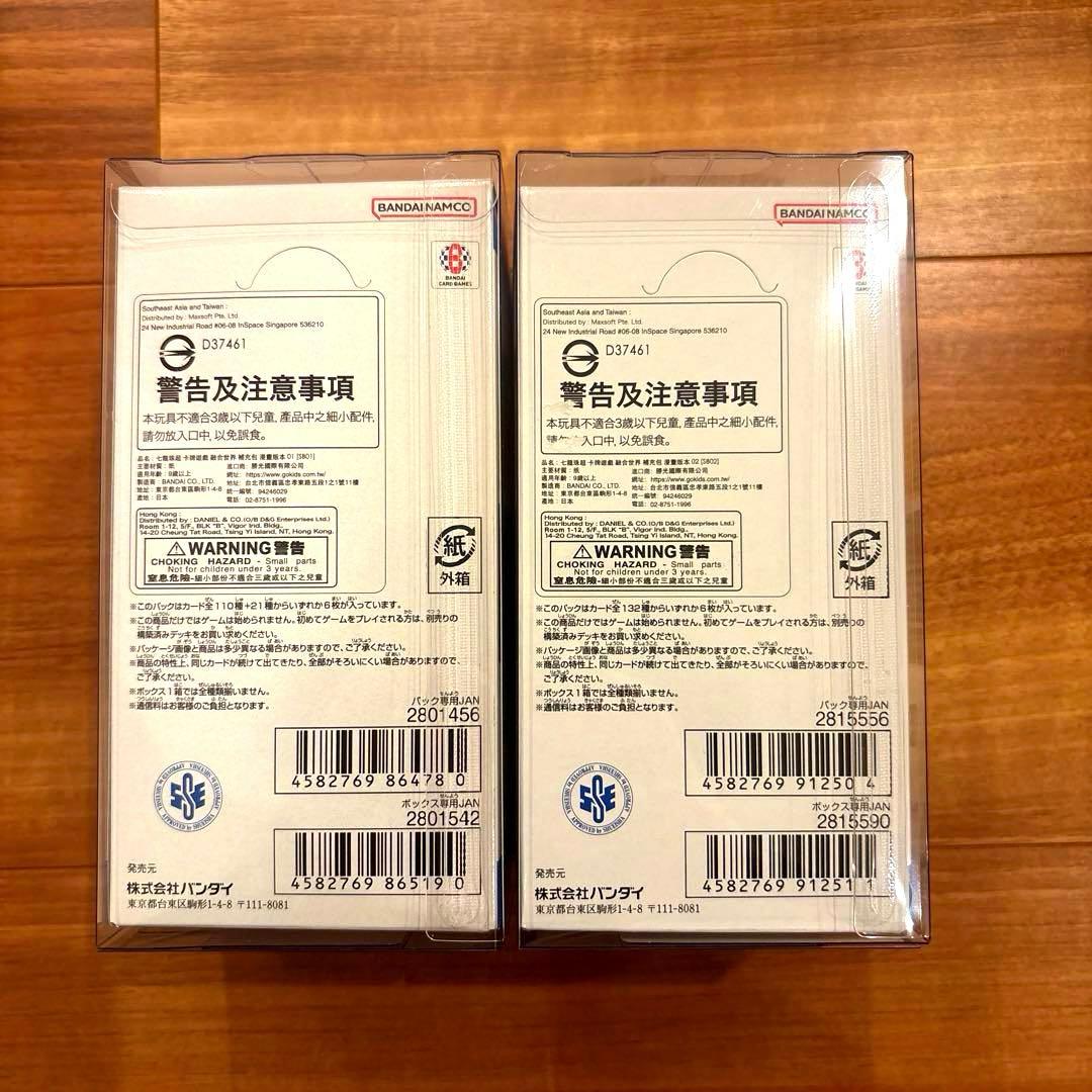 ドラゴンボールカードゲーム MANGA BOOSTER 01&02 未開封
