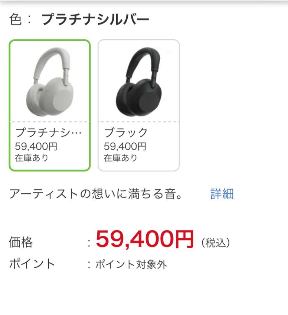 イヤホン SONY WH-1000XM6