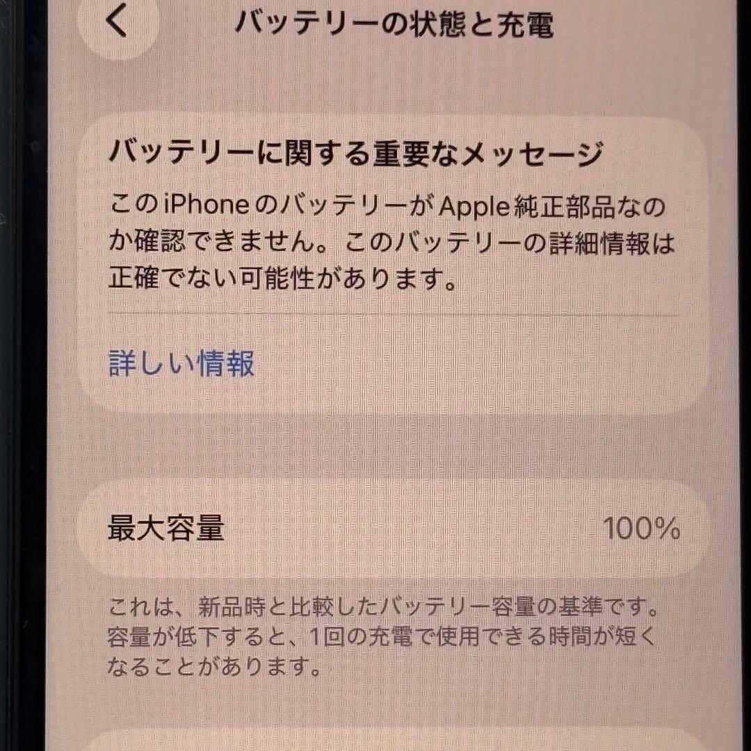 iPhone SE3 64 ミッドナイト 即日発送 /保証付 FB0801002