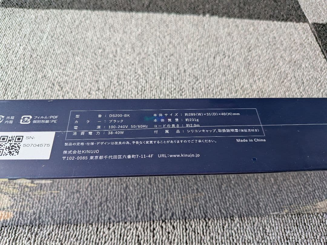 KINUJO DS200-BK ストレートヘアアイロン