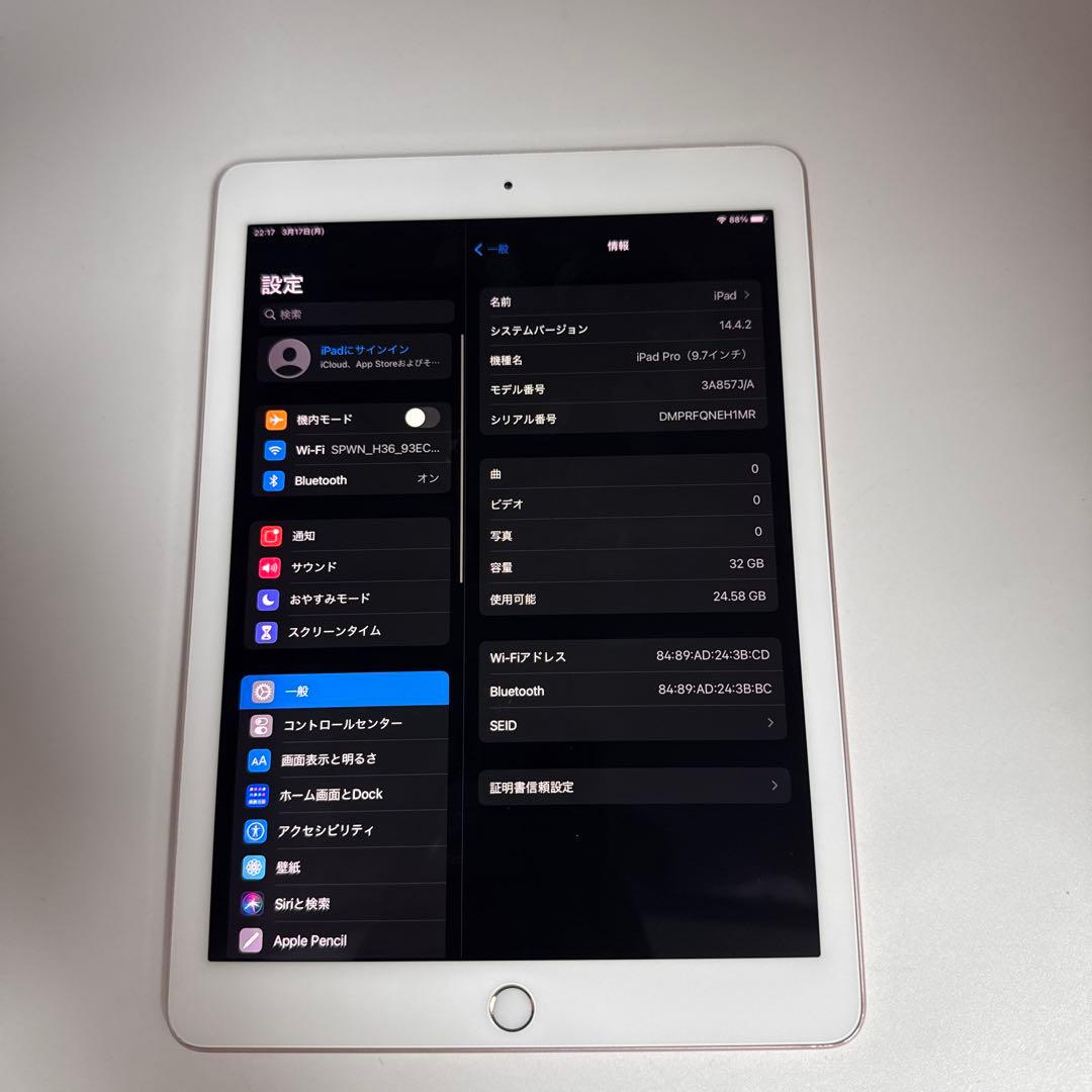 iPad Pro 9.7インチ 32GB Wi-Fi