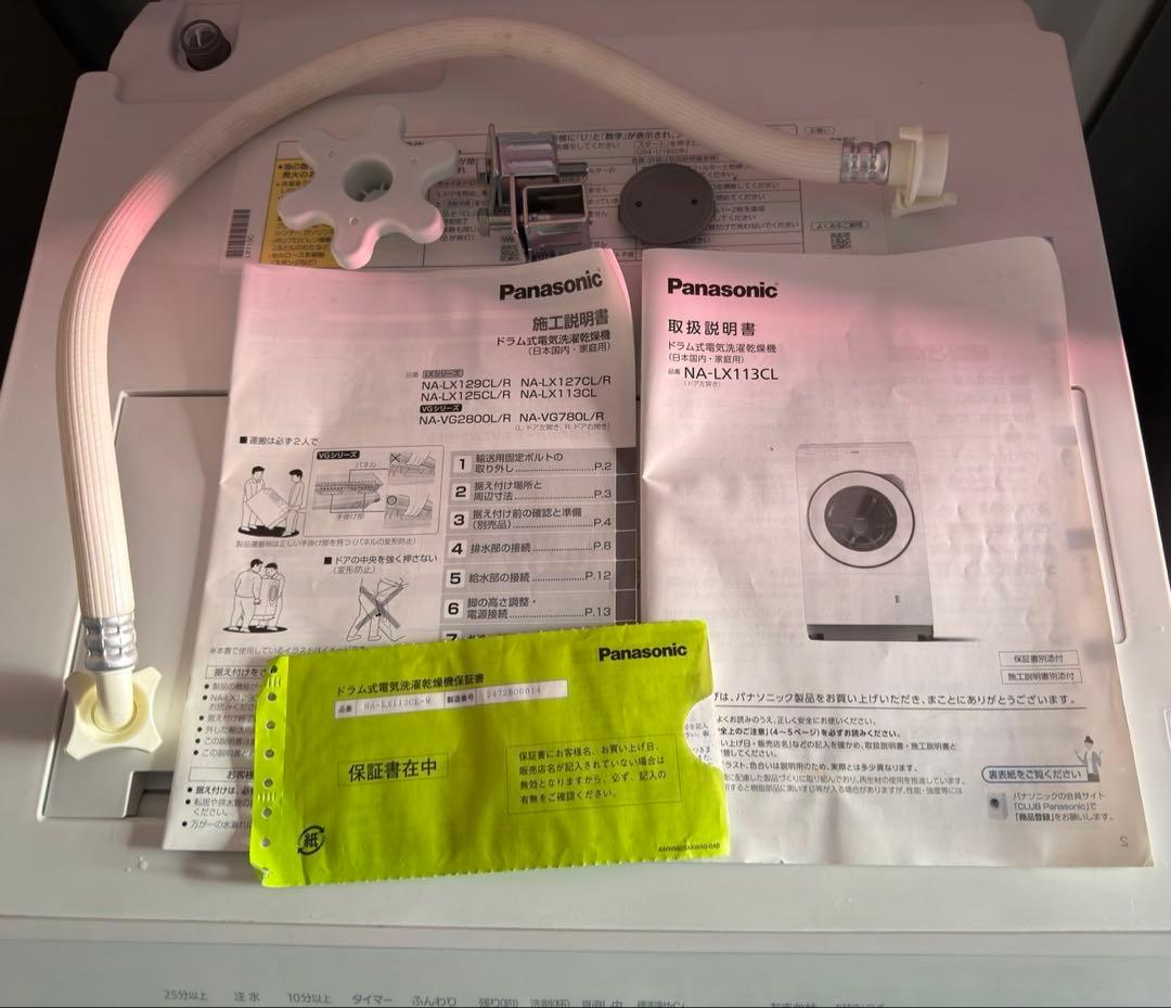 Panasonic パナソニック ドラム式洗濯乾燥機 NA-LX113CL