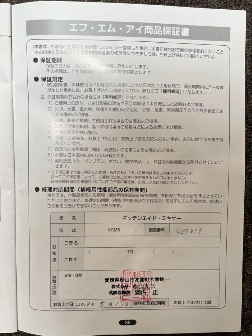 KitchenAid ミキサー KSM5白