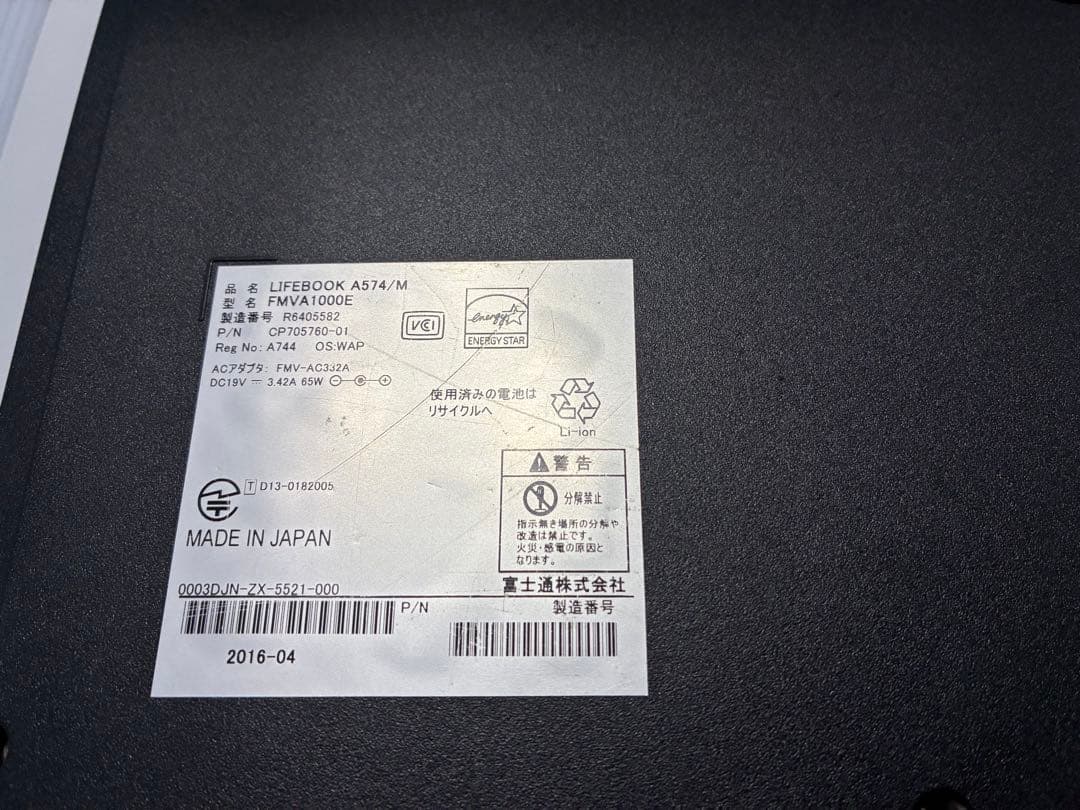 【996】富士通LIFEBOOK A574/M XP office