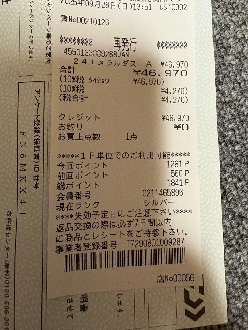 ケンメリさん✨️24エメラルダス エアー