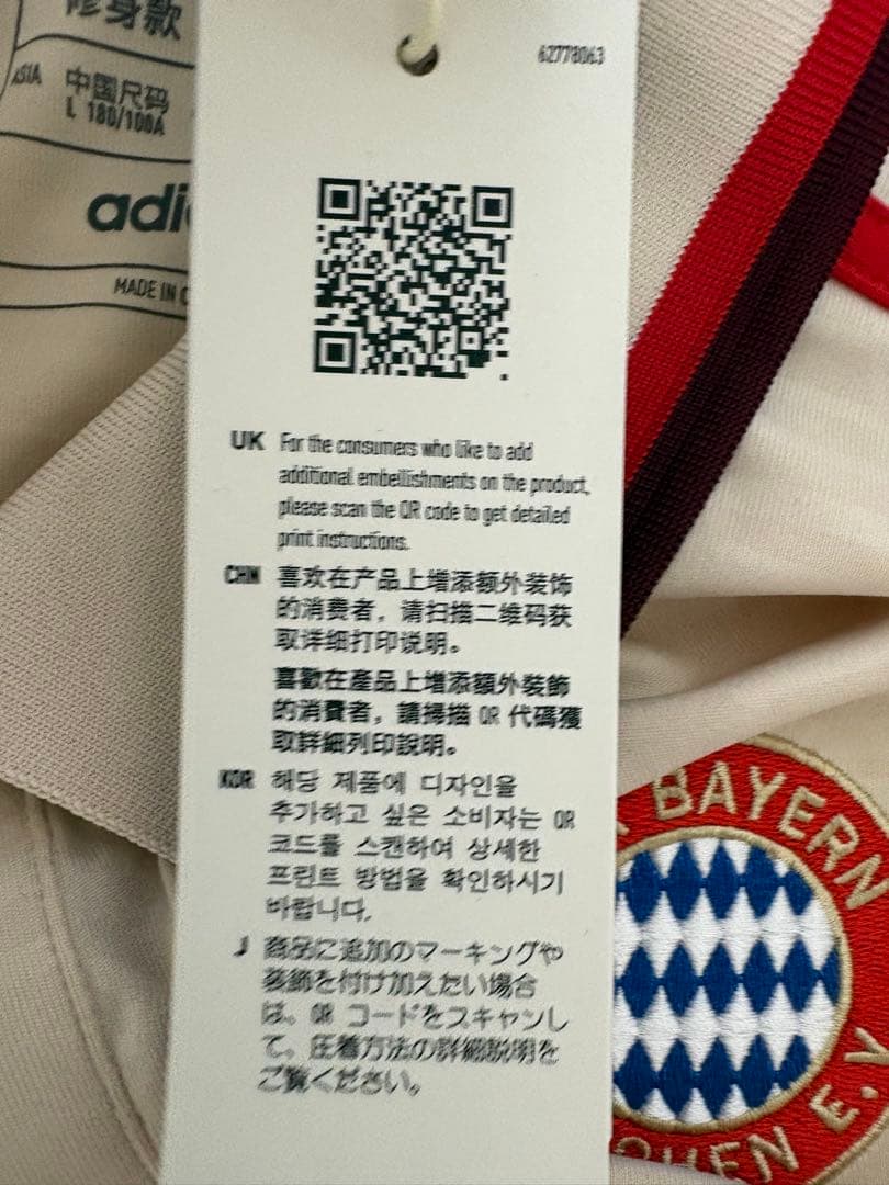 【正規品】バイエルン　ユニフォーム　無記名