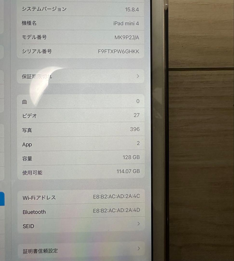 iPad本体 iPad mini4 128gb wi-fi