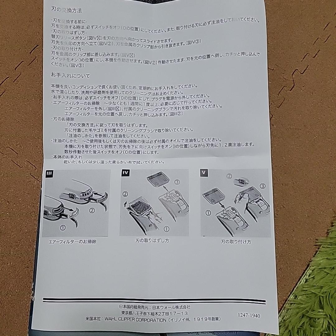 【未開封・未使用】ペット用バリカンWAHLプロフェッショナル(KM2SPEED)