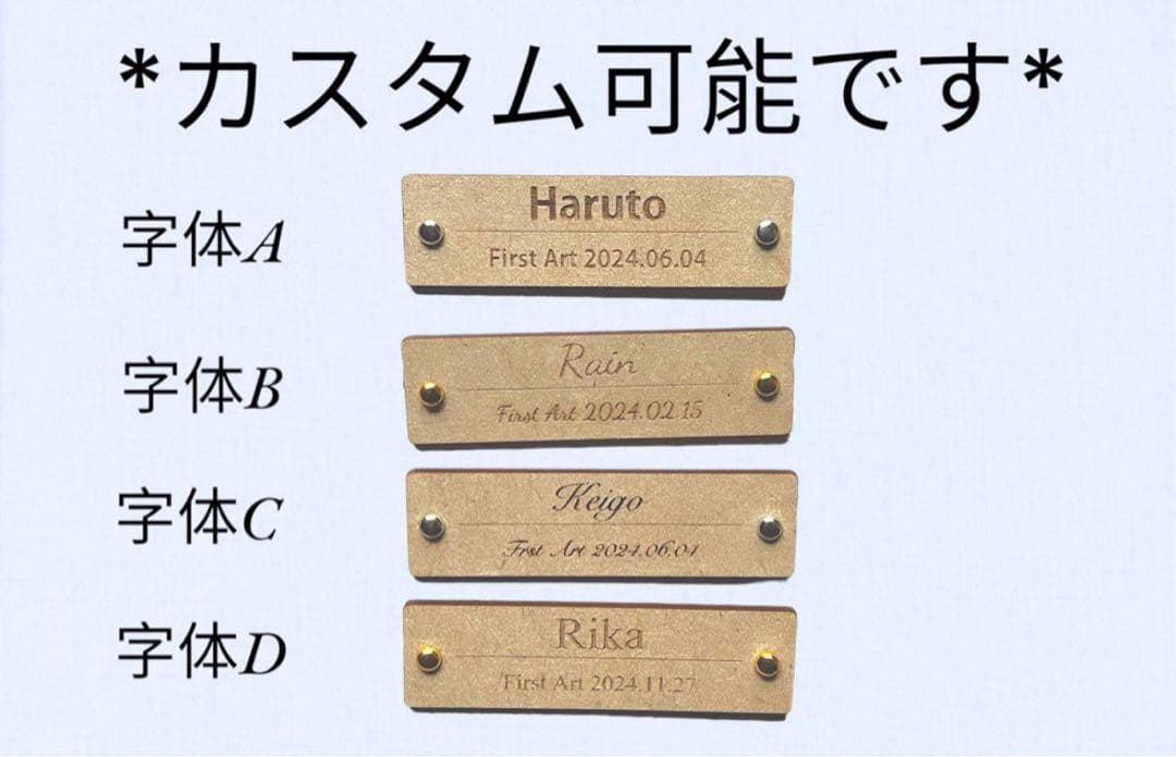 木製First Art ネームプレート　オーダーメイドプレート ネームタグ