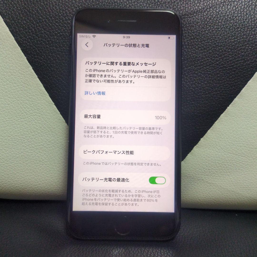 66 iPhone　se3 第3世代　64gb SIMフリー　黒　ブラック 訳