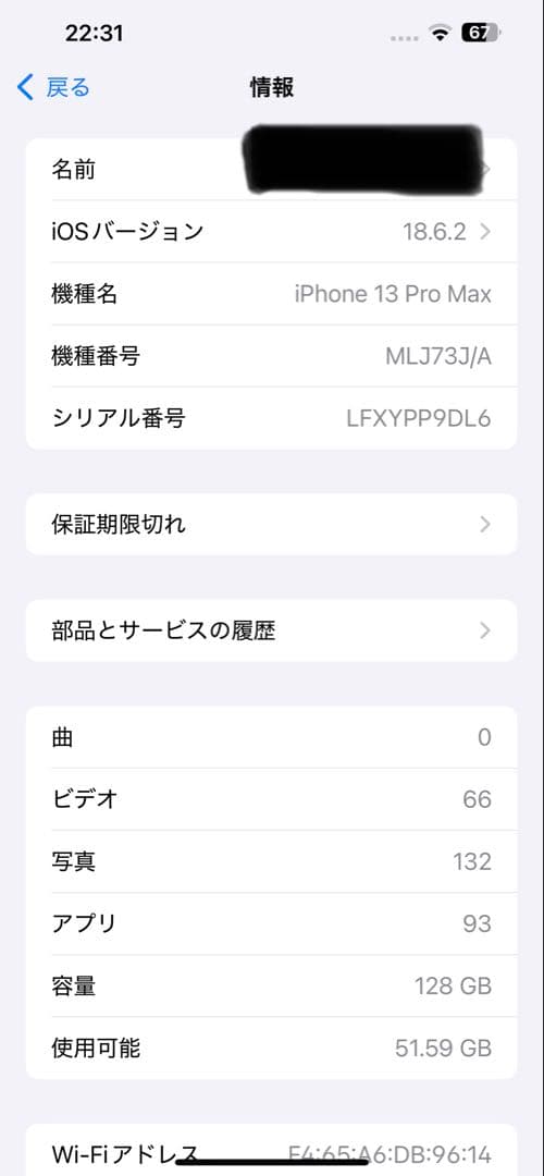 sa iPhone 13 ProMax 128GB SIMロックなし