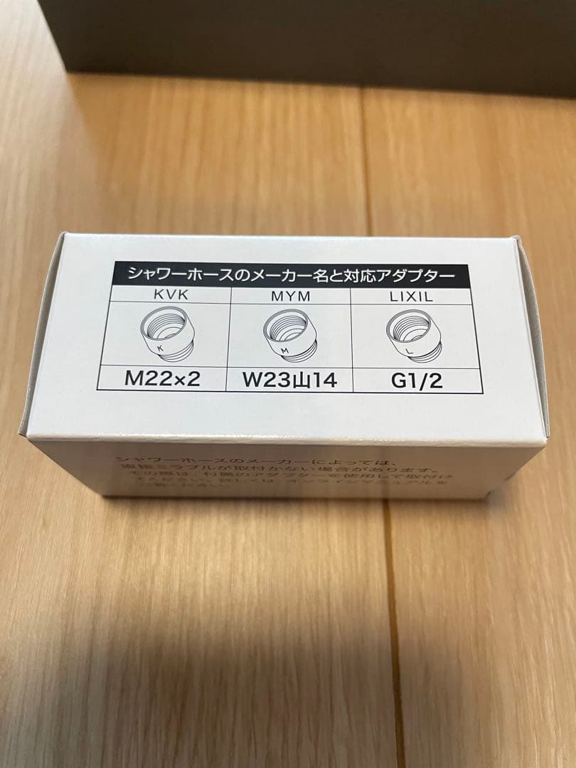 シャワーヘッドミラブルゼロZERO