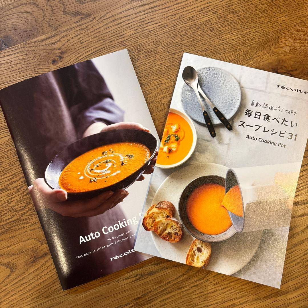 récolte レコルト 自動調理ポット（ブラック）