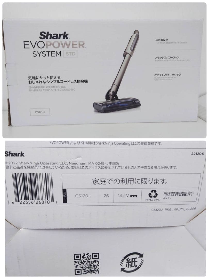 シャーク コードレス スティック クリーナー CS120J SHARK　掃除機