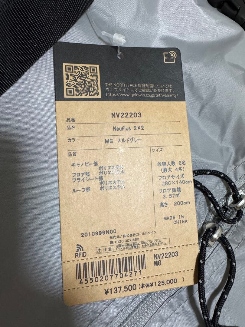 新品未使用 ノースフェイス テント ノーチラス2×2 NV22203 MG