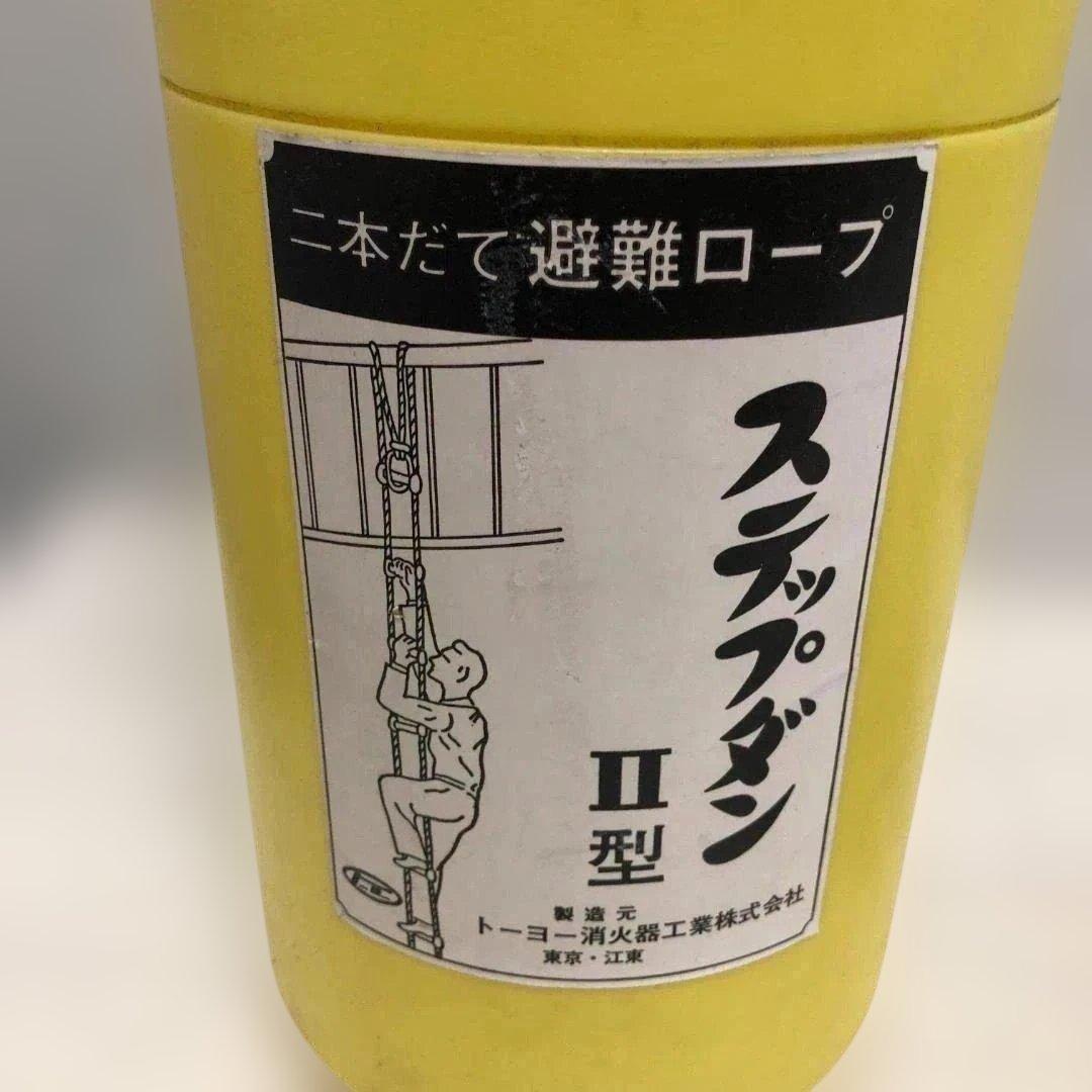 送料無料 避難ロープ はしご ステップダウン II型 約7m 250911-7