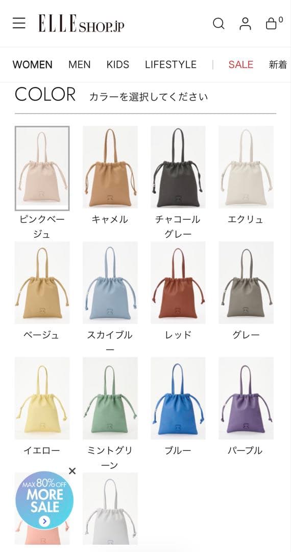 イアクッチ　グラネッロ 2WAYTOTE CERVO 美品
