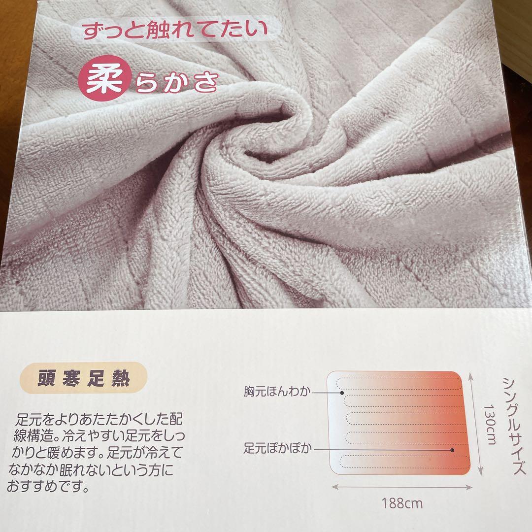 電気掛敷毛布 フランネル 掛敷兼用 洗える キャンプ アウトドア 寒さ防止