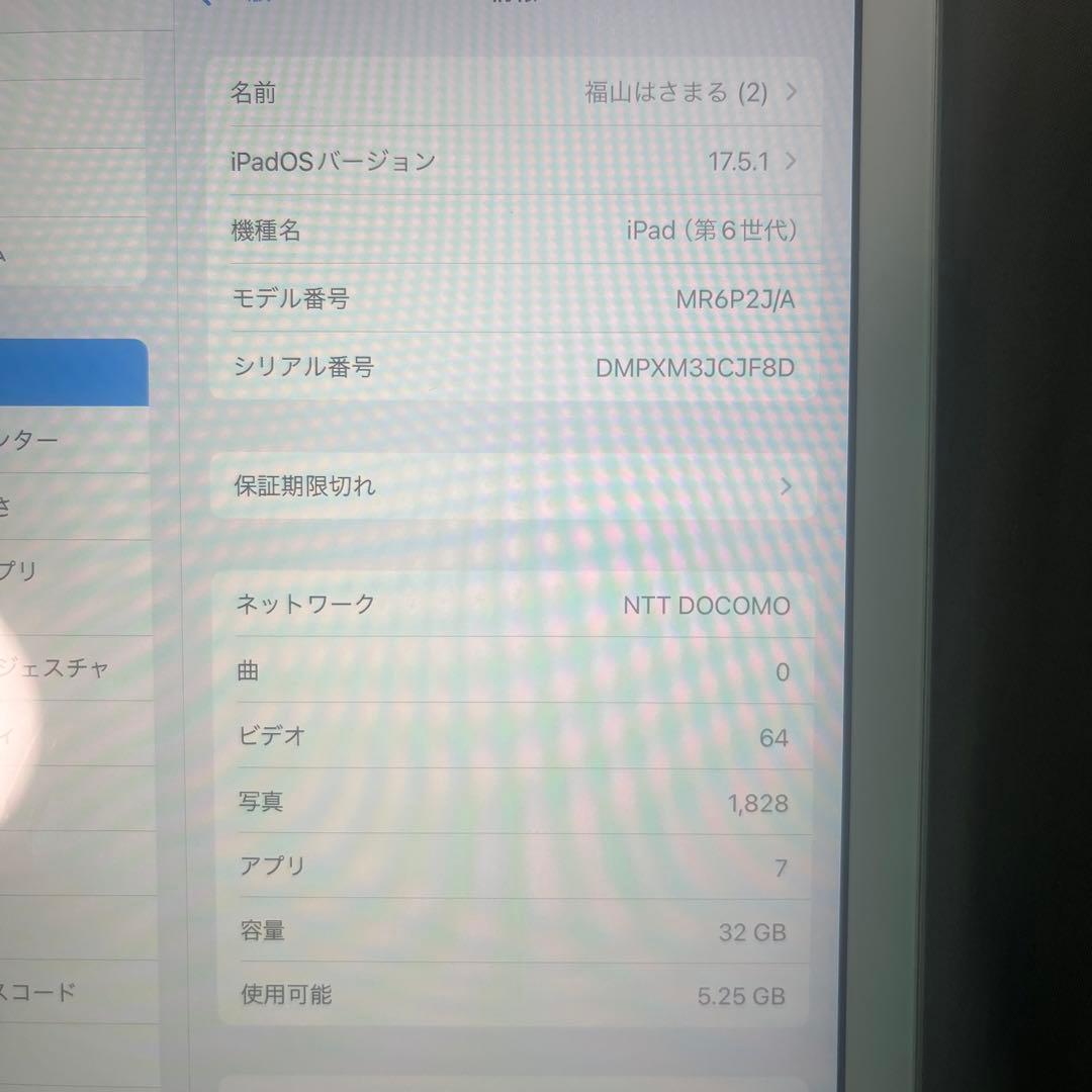 Apple iPad (第6世代) 32GB 中古　SIMフリー