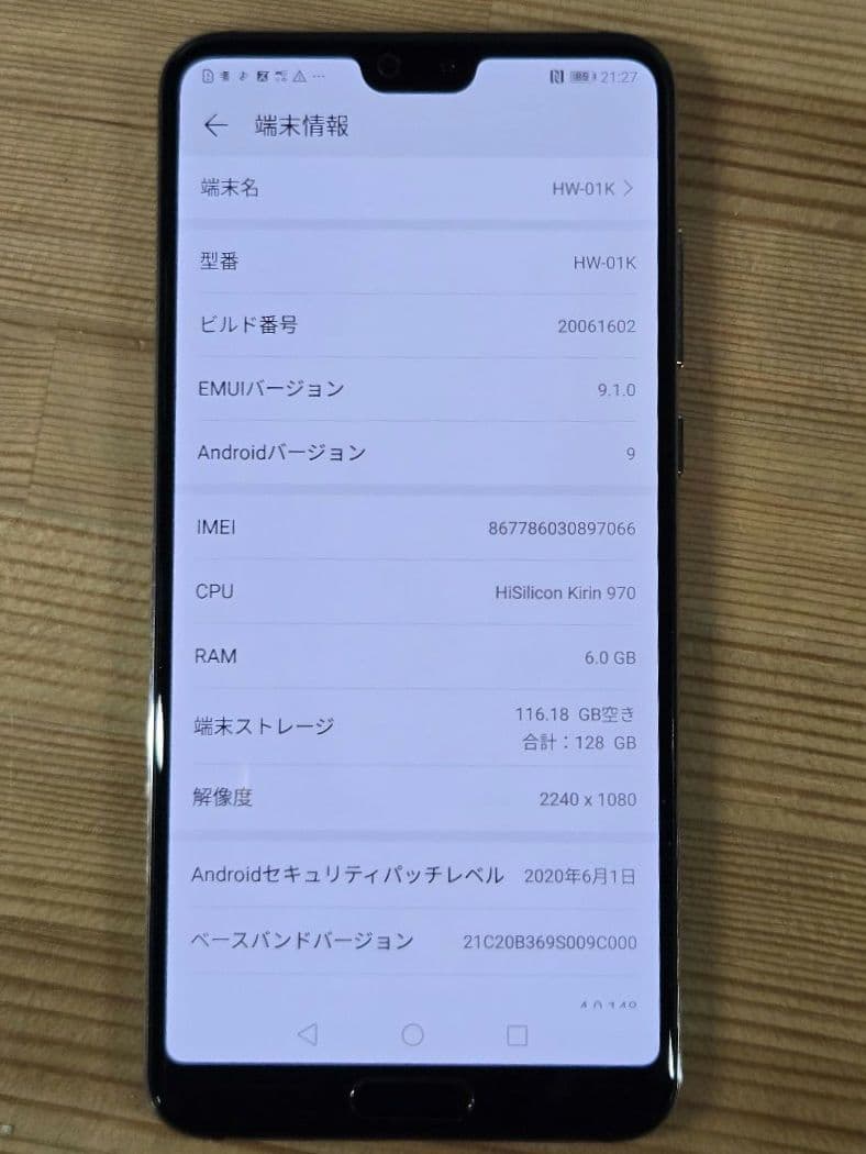 美品　HUAWEI P20pro docomo HW-01K（スマホケース付き）