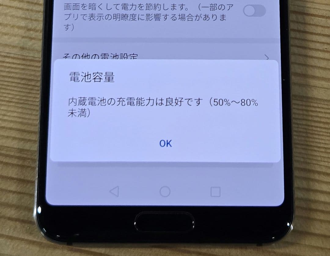美品　HUAWEI P20pro docomo HW-01K（スマホケース付き）