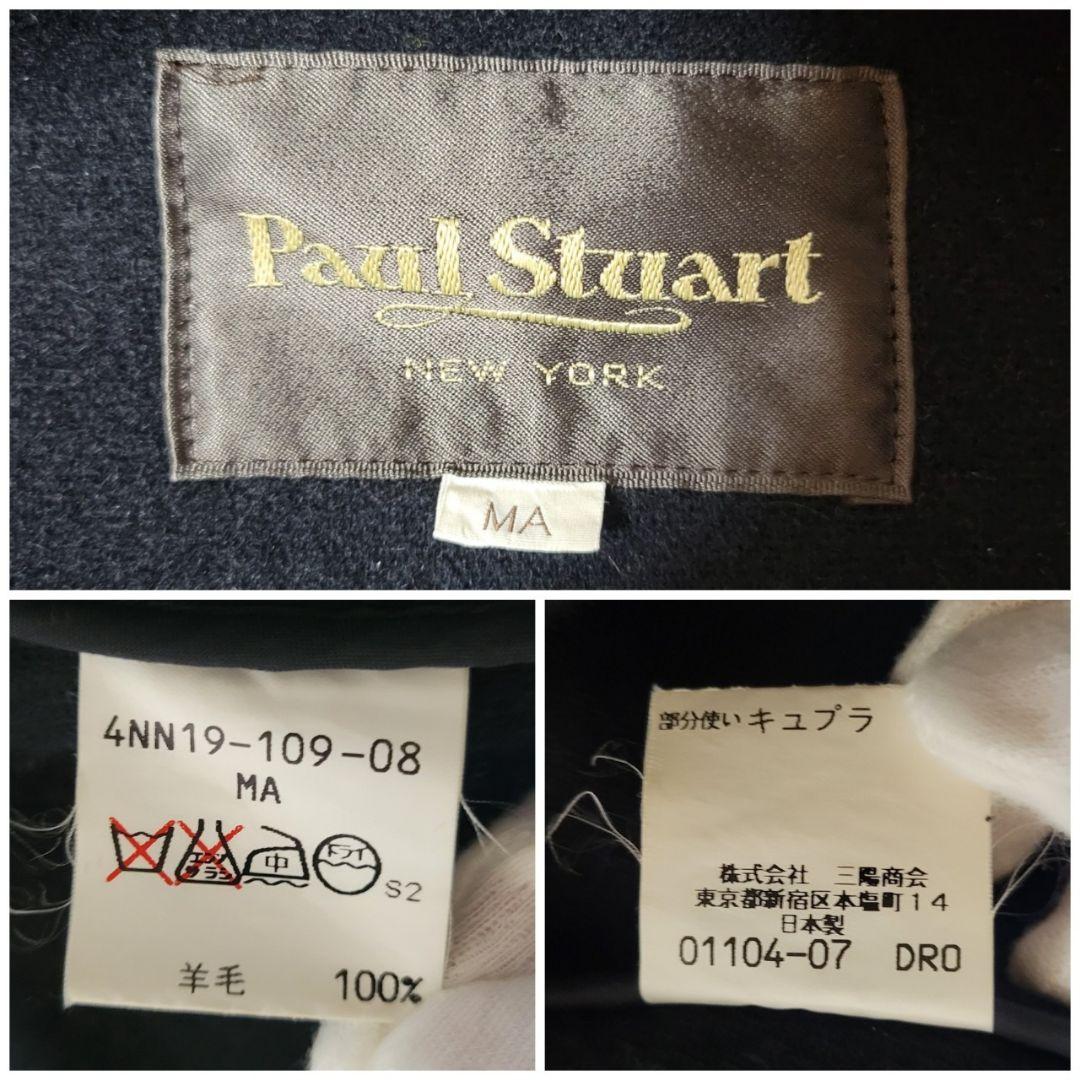美品✨ポールスチュアート　ロングダッフルコート　ヘリンボーン　グレー　三陽商会
