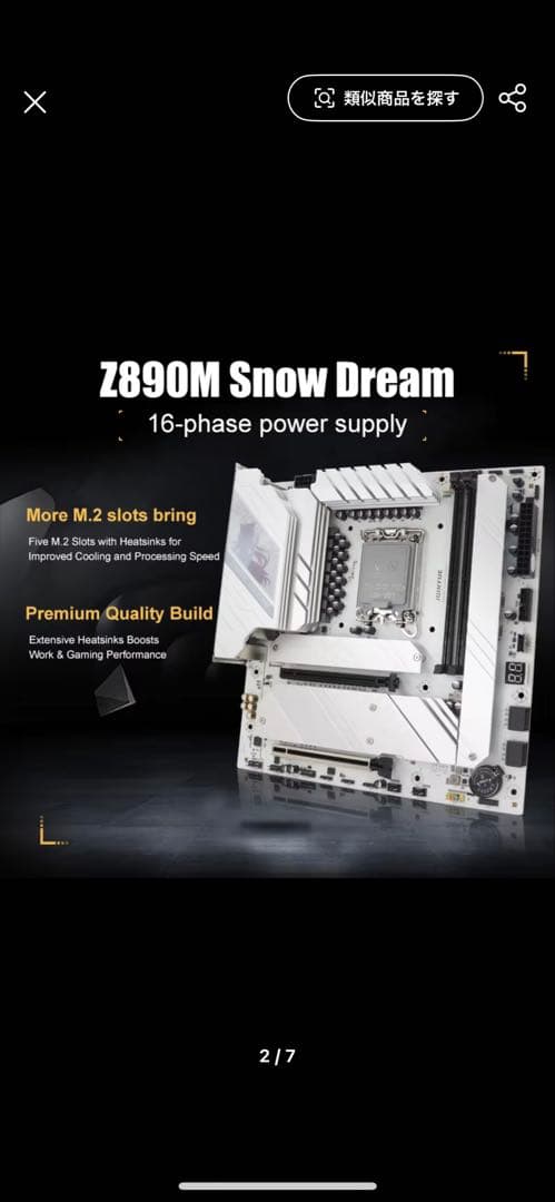 Y*g様 JGINYUE Z890M  DREAM マザーボード