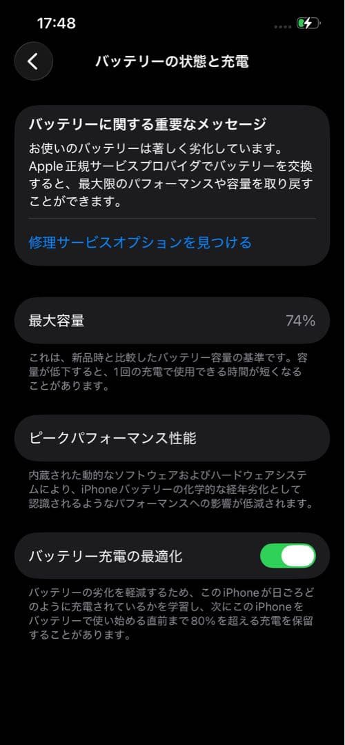 *様 Apple iPhone 13 Pro 画面割れ 箱あり