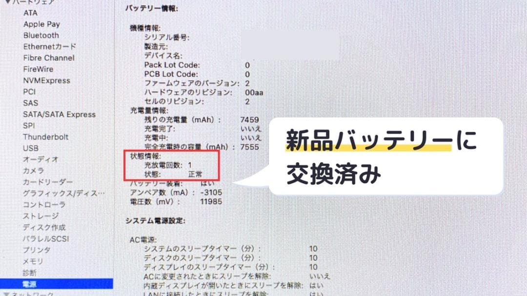 MacBook Pro i7 SSD512GB 16GBメモリ 新品バッテリー