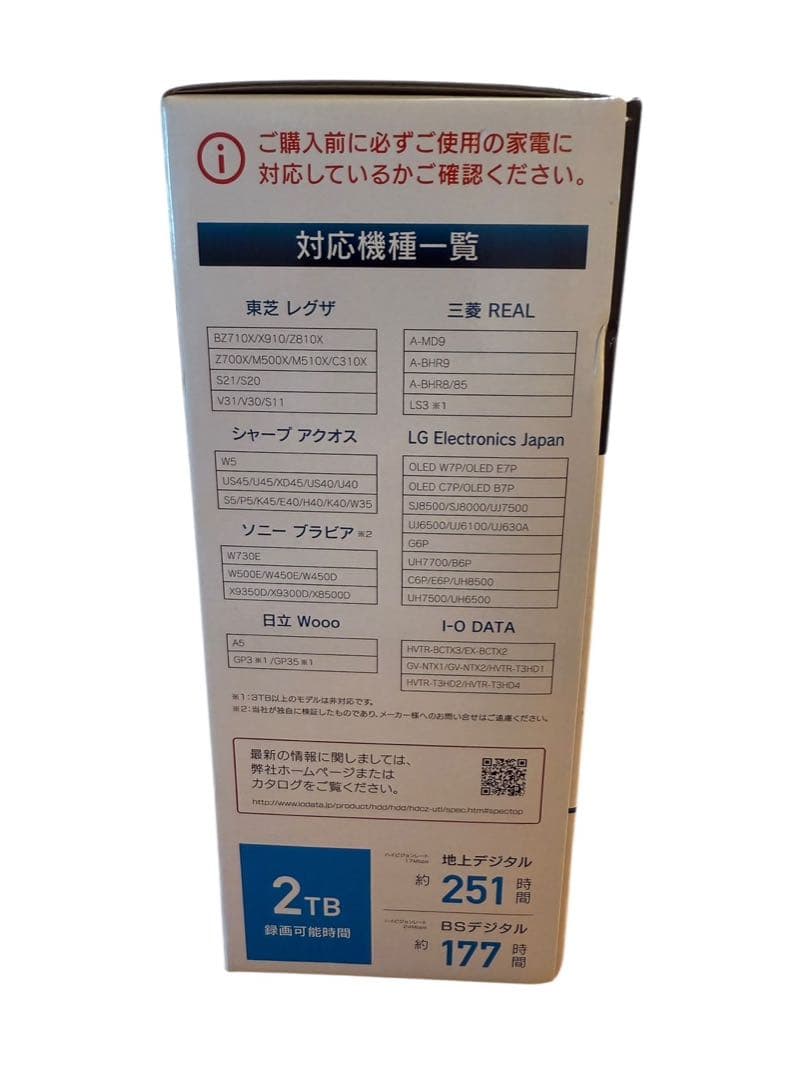 I-O DATA 外付けハードディスク 2TB 新品未開封