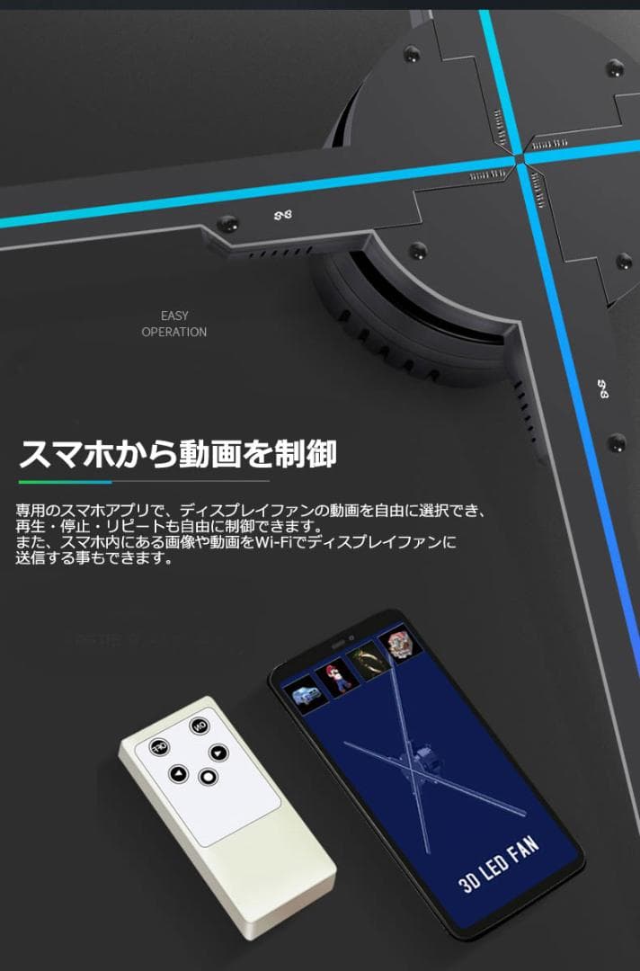 3D LED看板 3DホログラムLEDファン 裸眼3Dホログラム 65cm