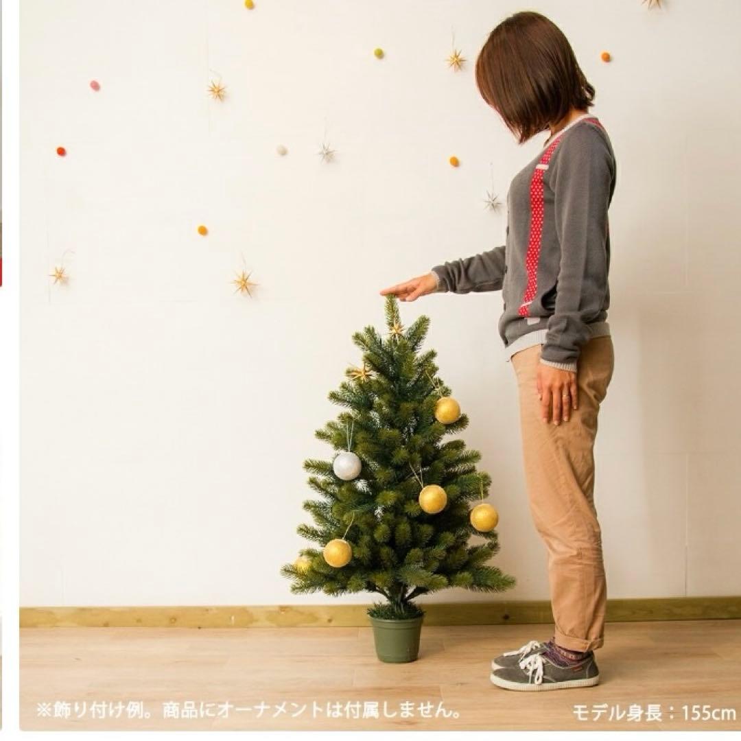 グローバルトレード　シュヴァルツヴァルト　90cm クリスマスツリー 収納付き