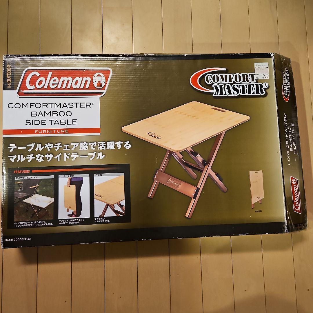 コールマン　バンブー サイドテーブル　　未使用品　コンフォートマスター
