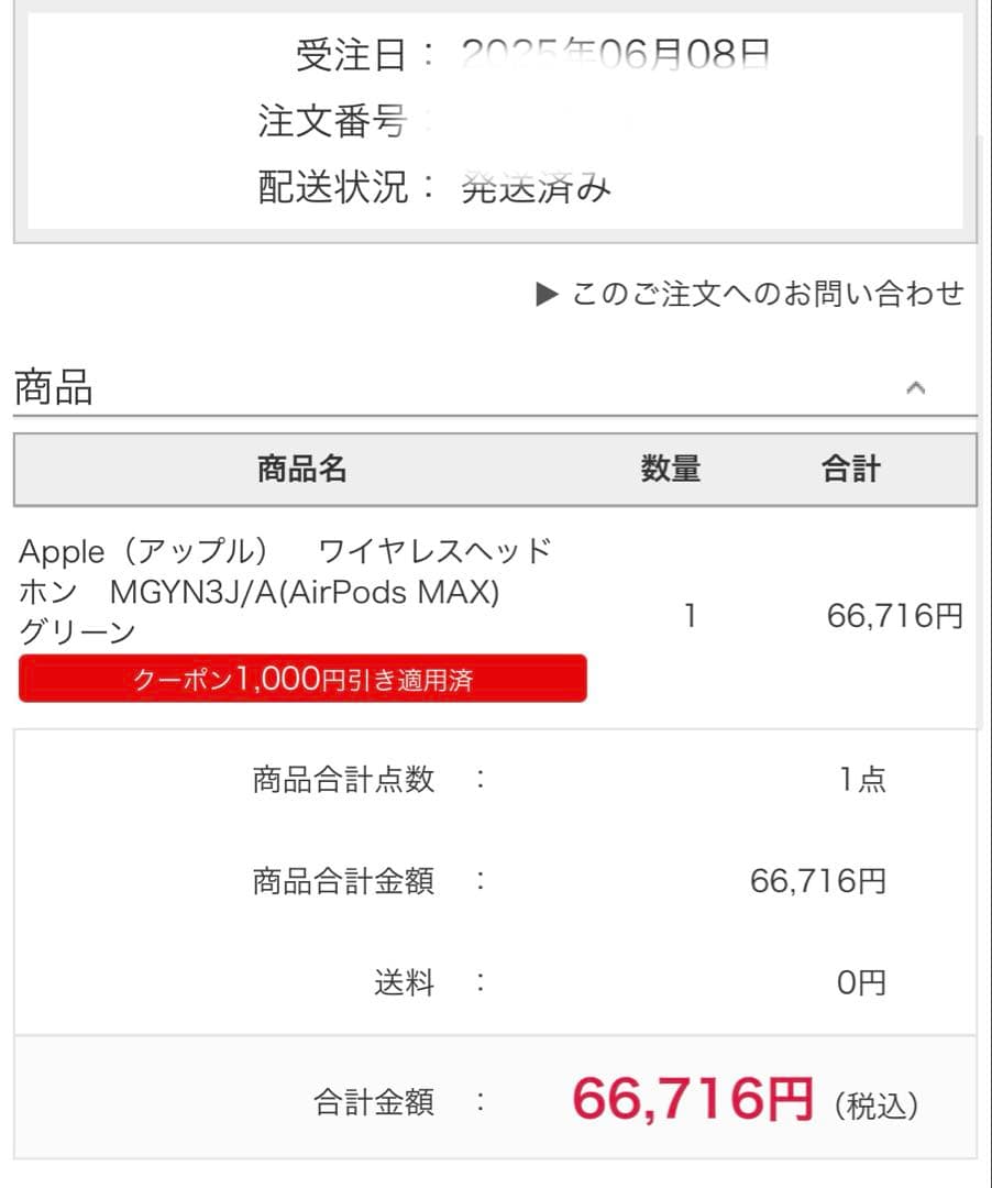 イヤホン airpods max green