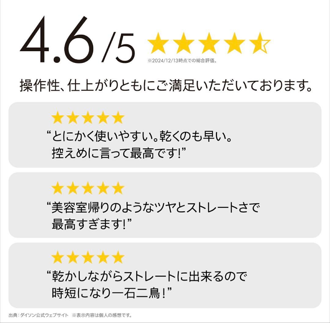 【美品】Dyson Airstrait ダイソン エアストレート