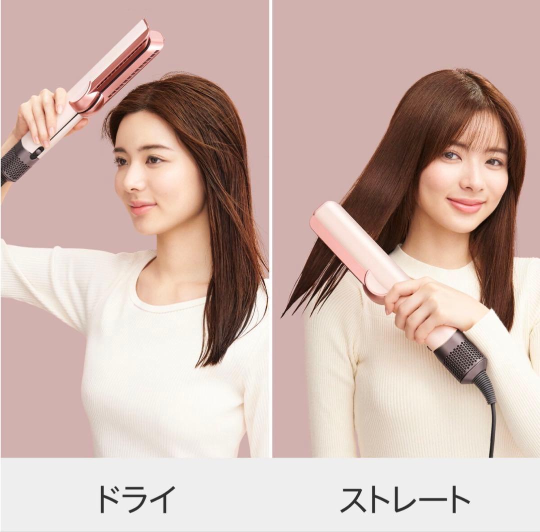【美品】Dyson Airstrait ダイソン エアストレート