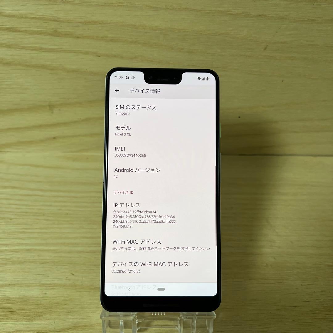Google Pixel 3 XL 本体 H53