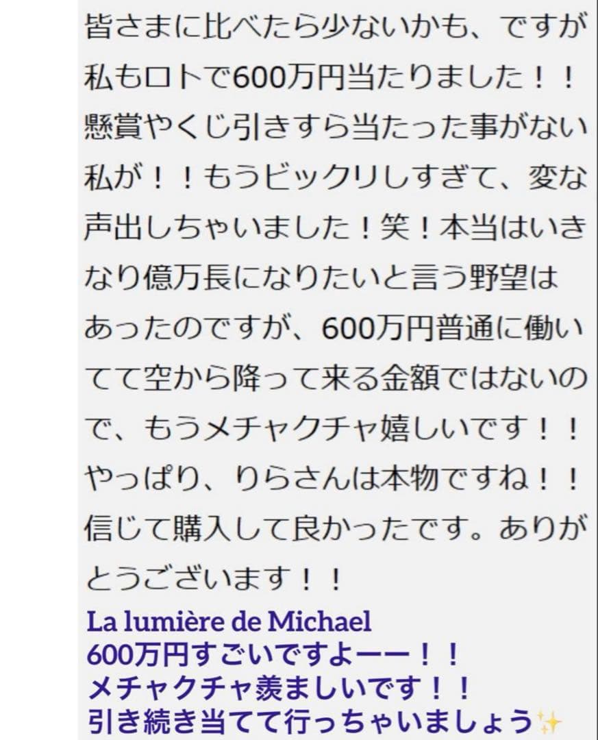 書くだけ心願成就✨【夢を叶える魔法のボールペン✨】圧倒的引寄せ！高額当選実績有り