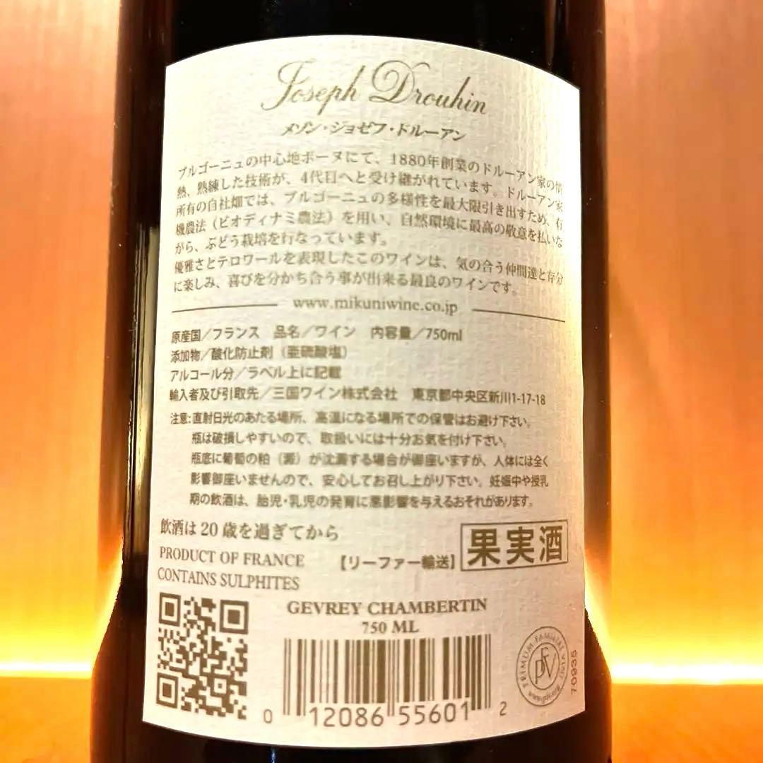 メゾン・ジョゼフ・ドルーアン / ジュヴレ・シャンベルタン　プルミエ・クリュ
