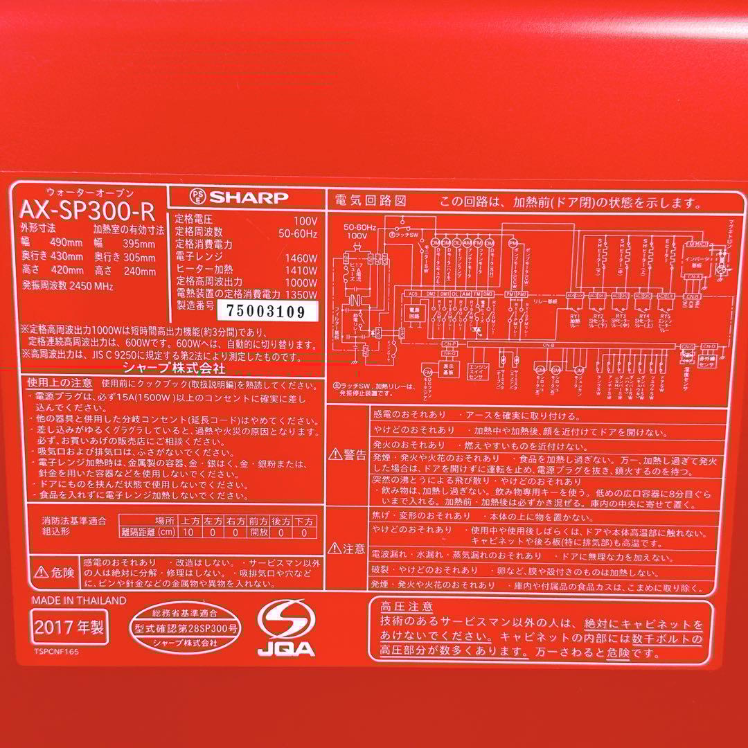 SHARP ヘルシオ AX-SP300 角皿2枚　電子レンジ ウォーターオーブン