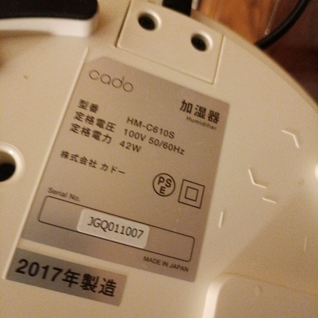 カドー加湿器　部品取り