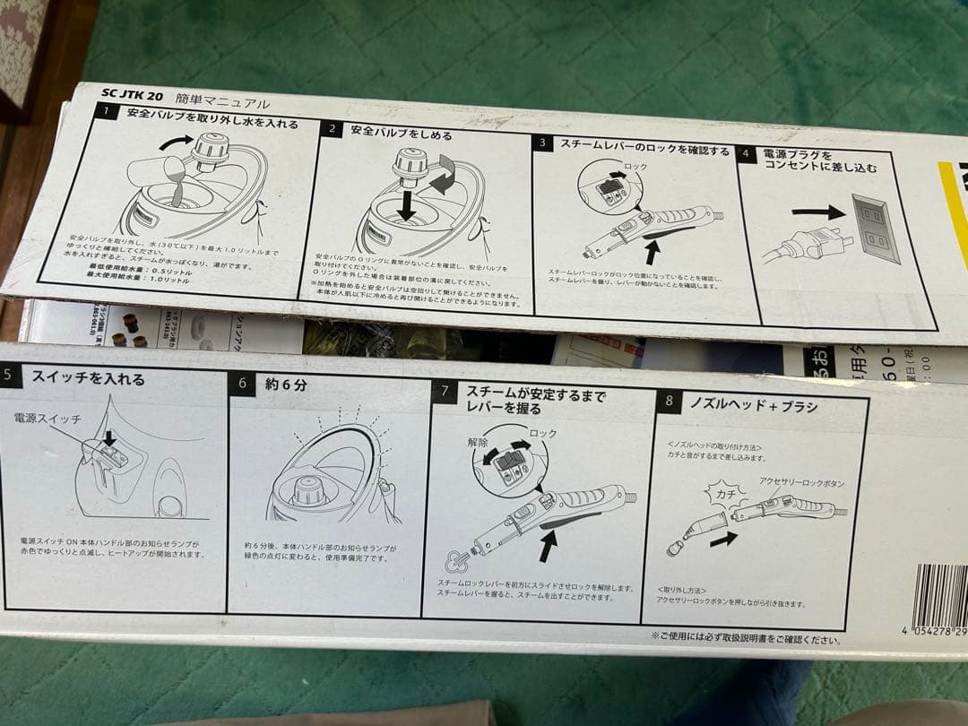 ケルヒャー　スチームクリーナー